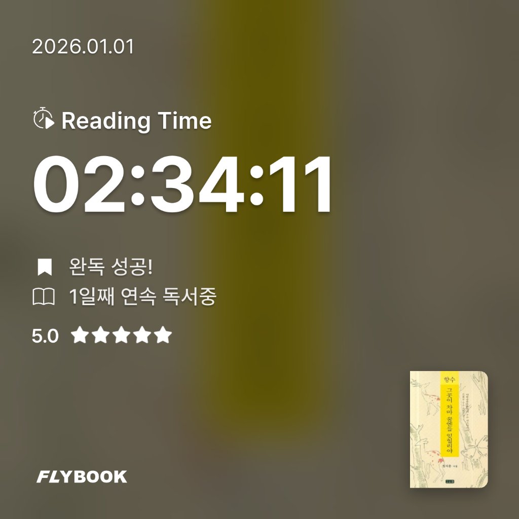 정예빈님의 향수 게시물 이미지