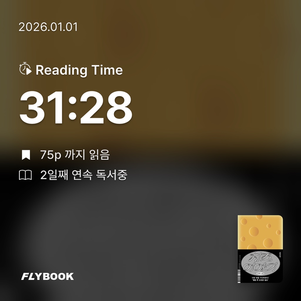 ezpz님의 치즈 이야기 게시물 이미지