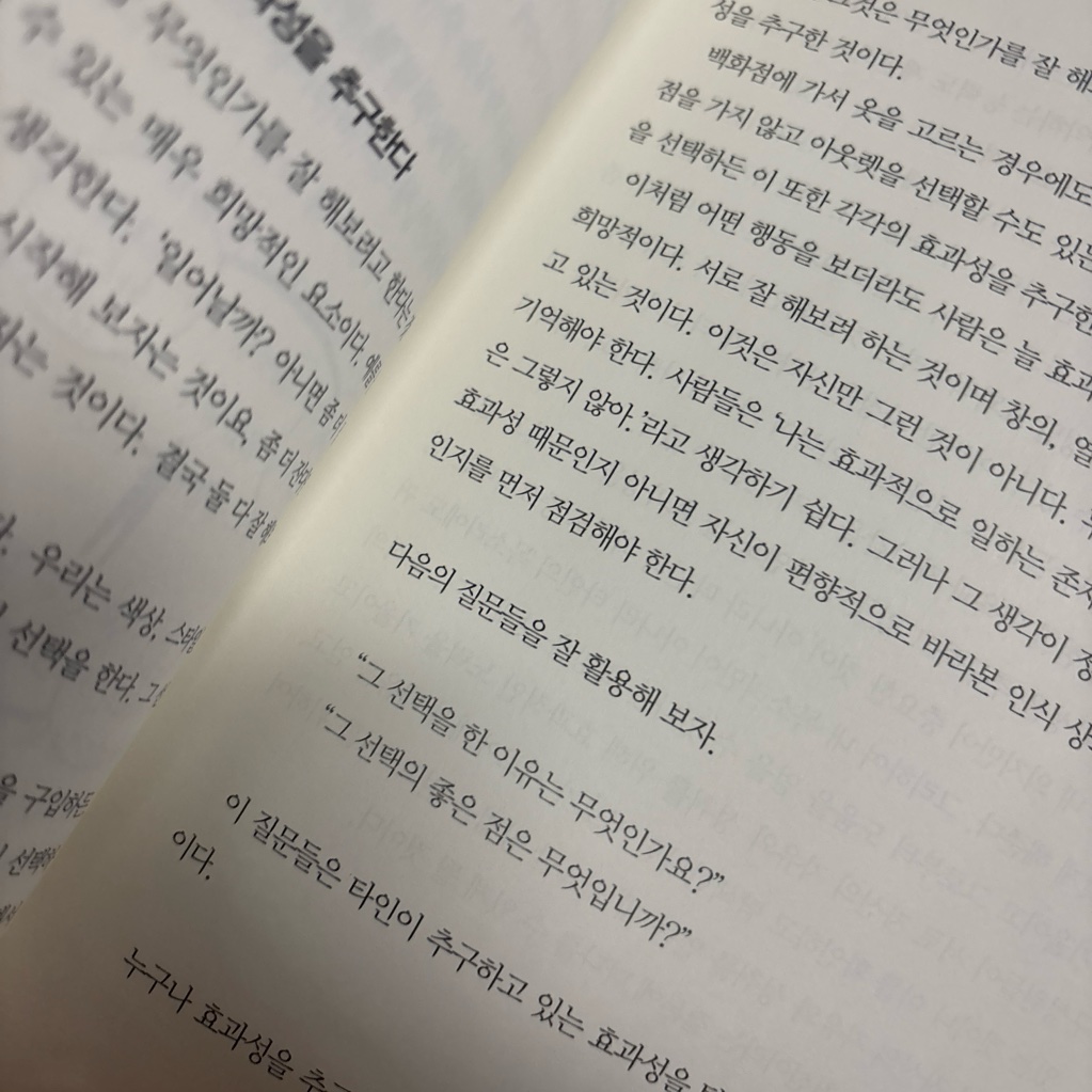 기록가 연님의 반영조직 =구성원의 목소리로 조직을 움직인다 /Reflecting organization 게시물 이미지
