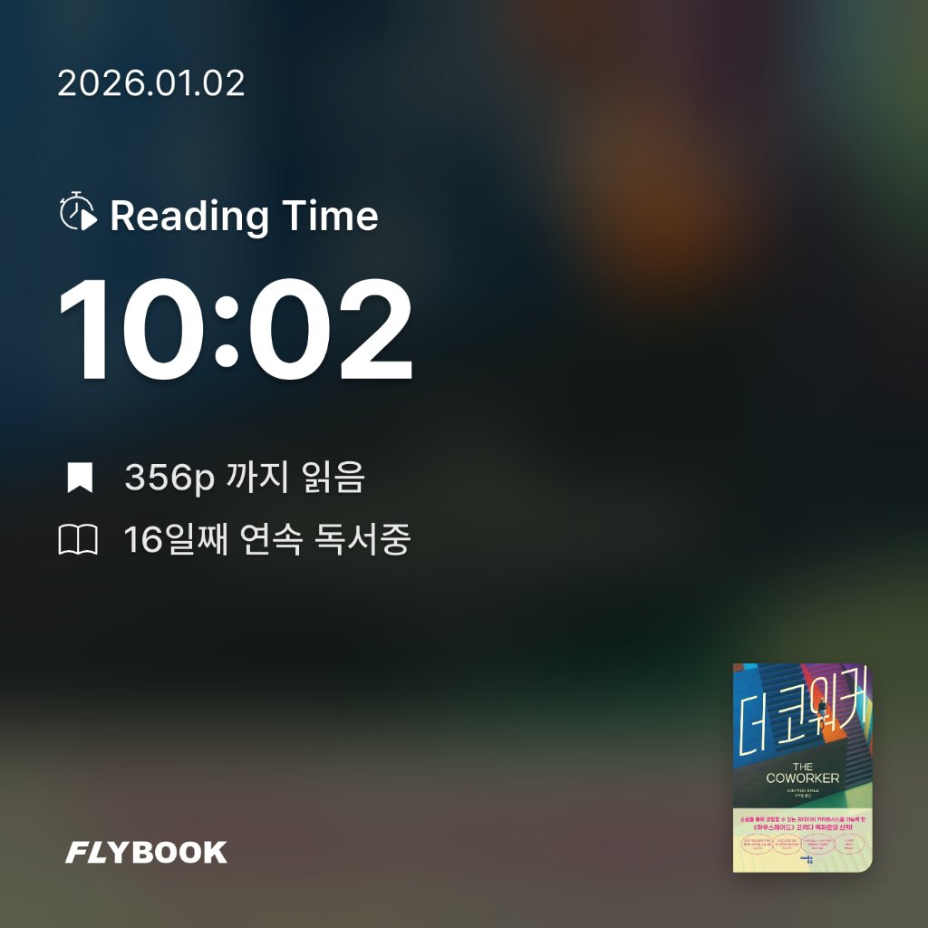 주진숙님의 더 코워커 게시물 이미지