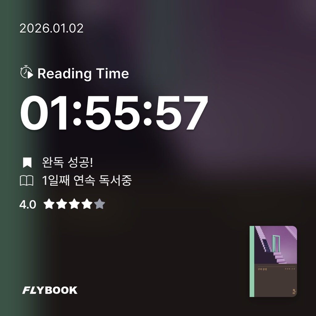 원정대님의 구의 증명 게시물 이미지