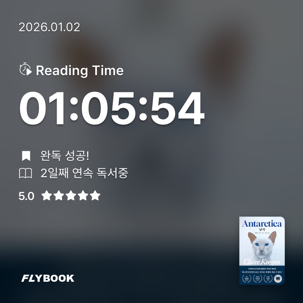 산더미북스님의 남극 게시물 이미지