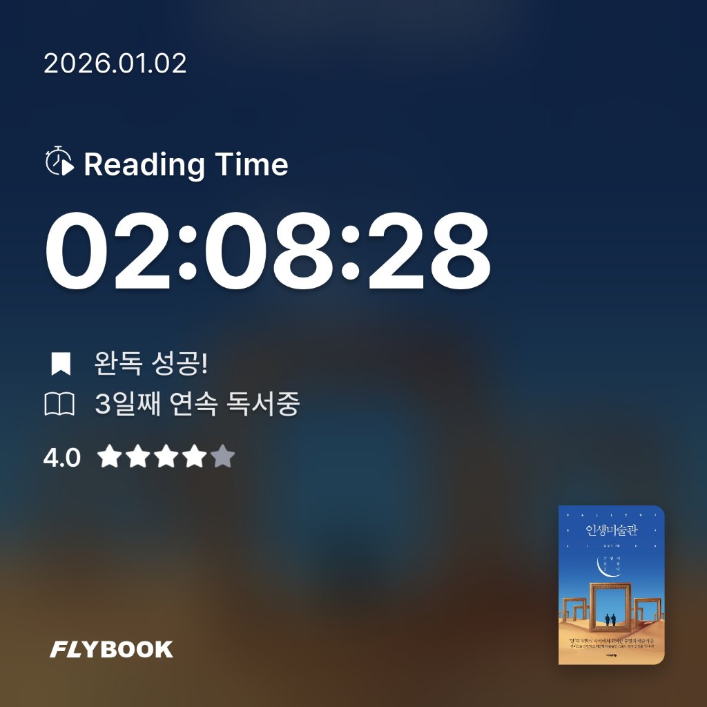 새취님의 인생미술관 게시물 이미지