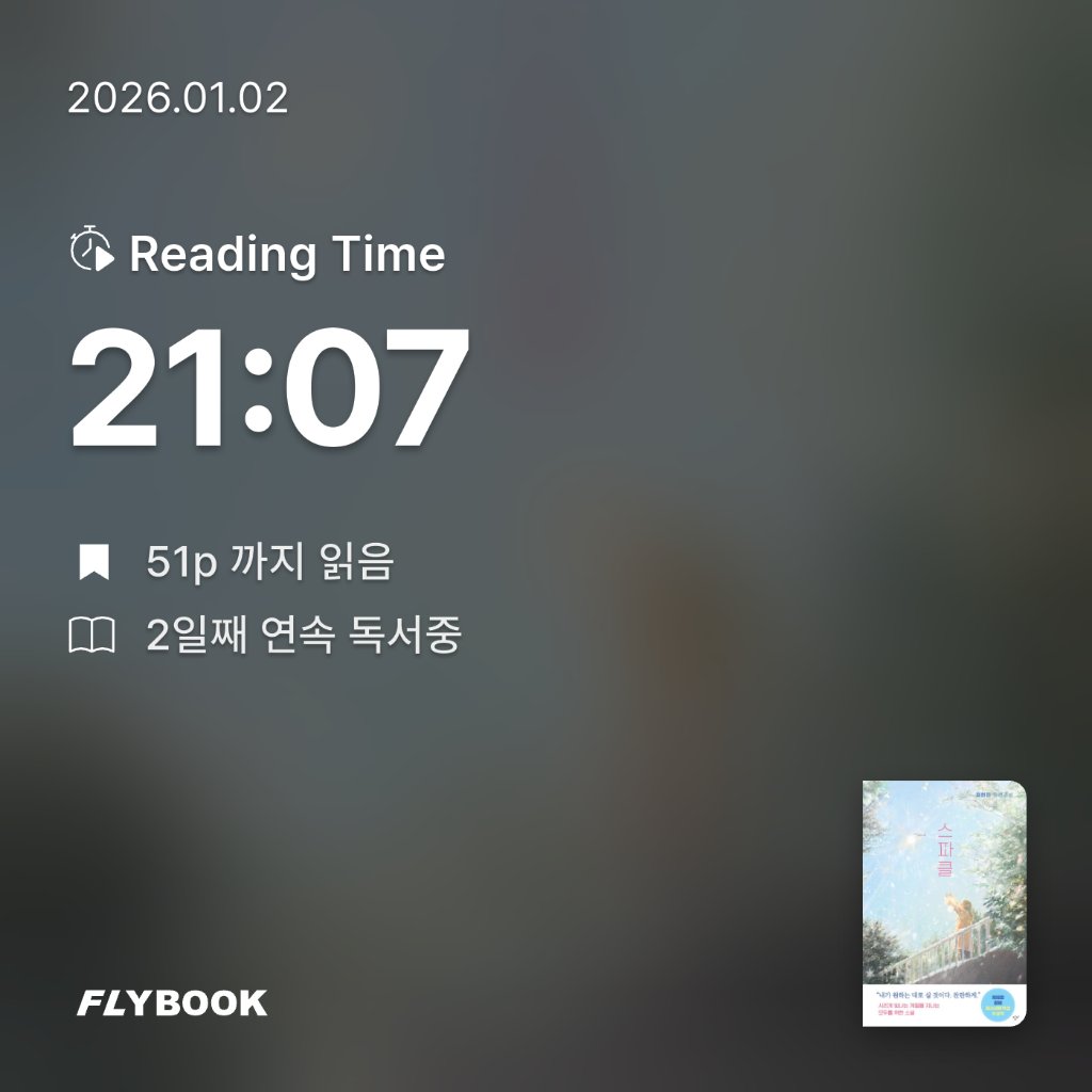 책먹는 토끼님의 스파클 게시물 이미지