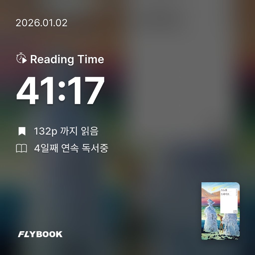 자두사랑님의 스노볼 드라이브 게시물 이미지