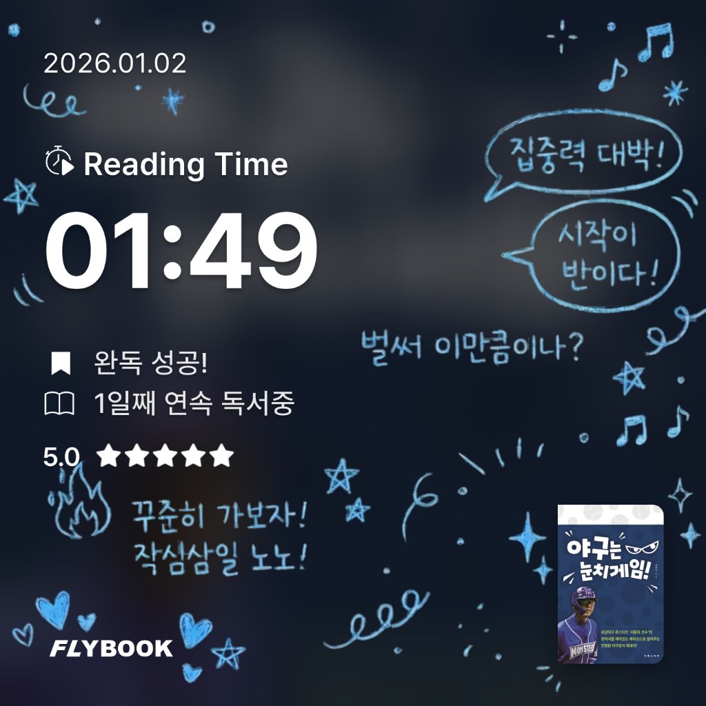 츠엔 / 전닉 유채님의 야구는 눈치게임 게시물 이미지