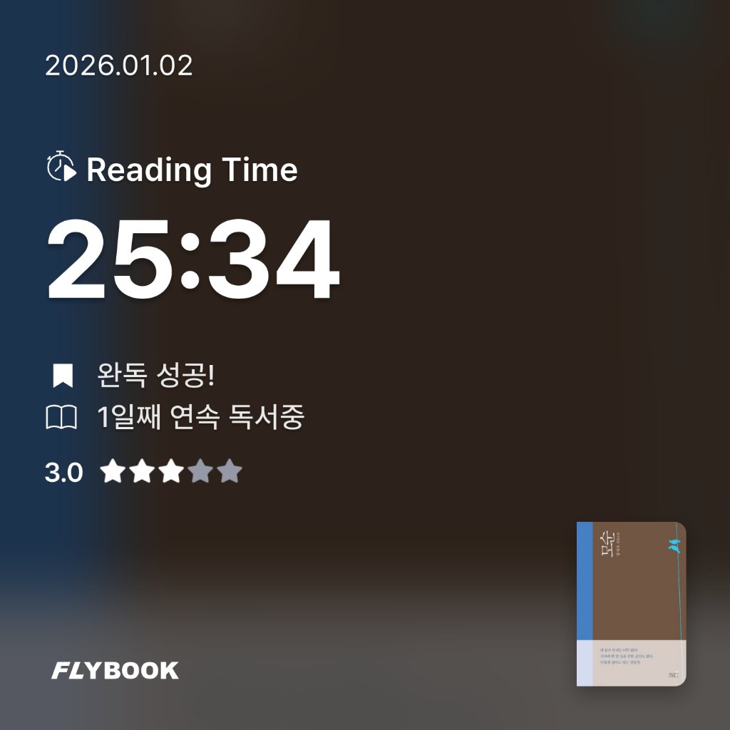 박영주님의 모순 게시물 이미지