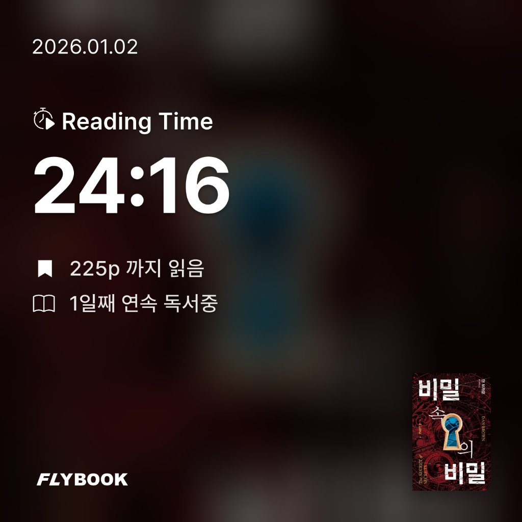 네오몽츄💛님의 비밀 속의 비밀 2 게시물 이미지