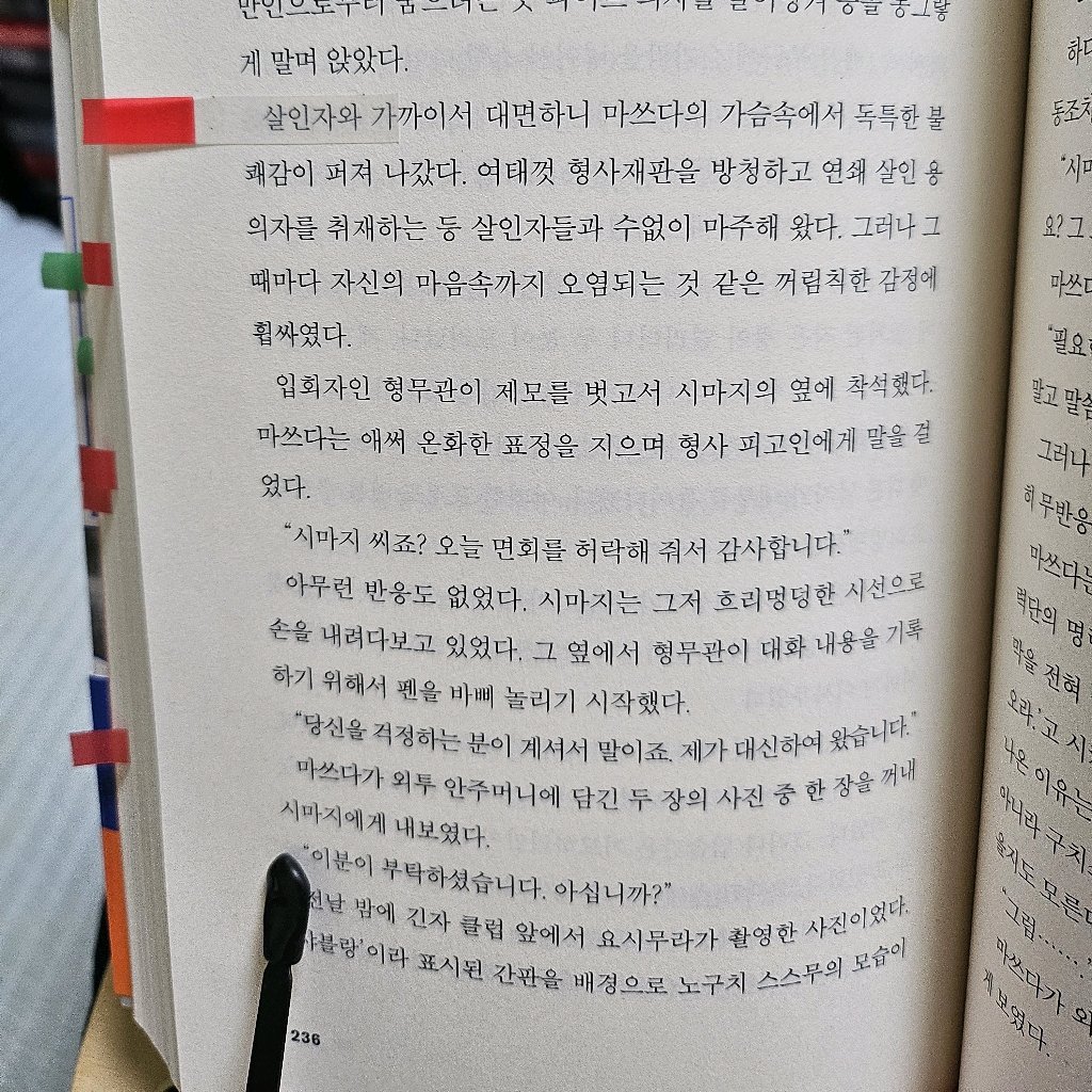 주진숙님의 건널목의 유령 게시물 이미지