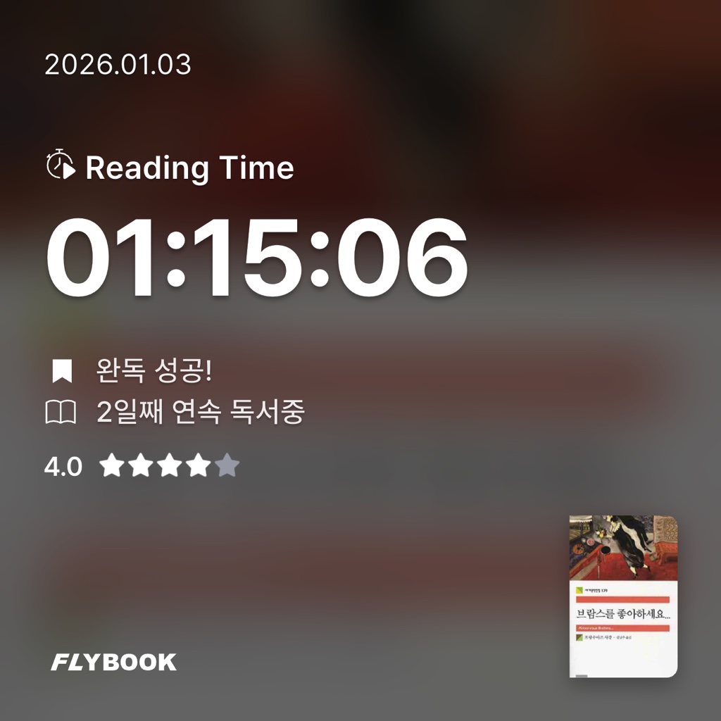 원정대님의 브람스를 좋아하세요 게시물 이미지