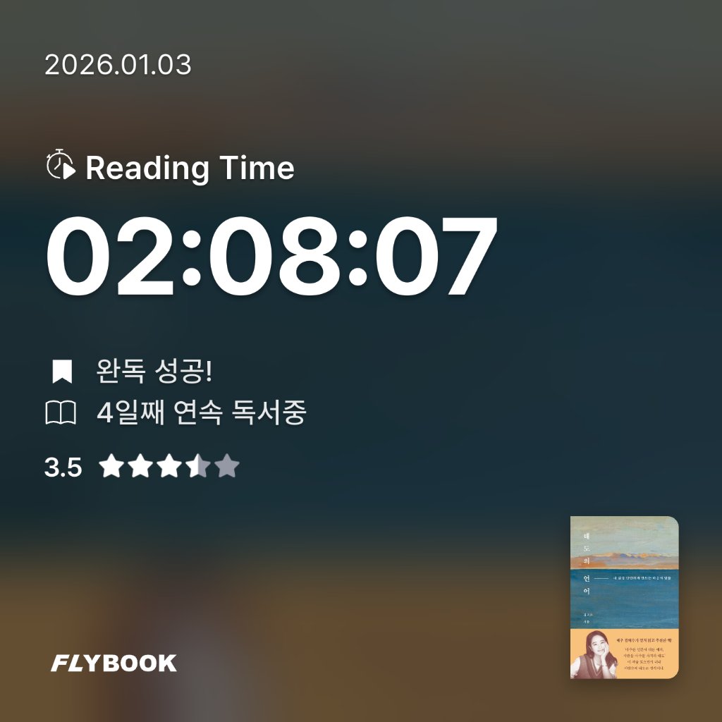 새취님의 태도의 언어 게시물 이미지