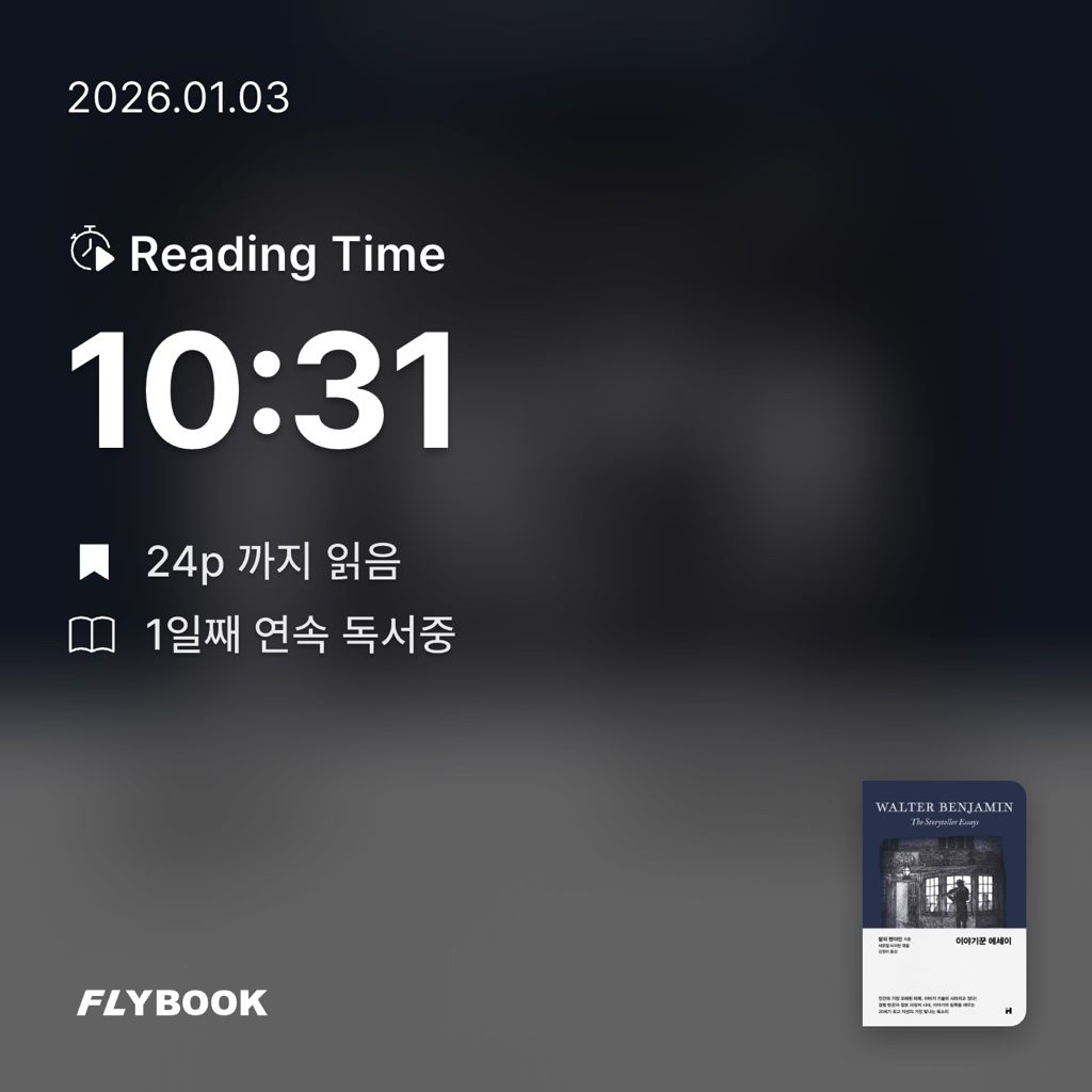 흰동가리님의 이야기꾼 에세이 게시물 이미지