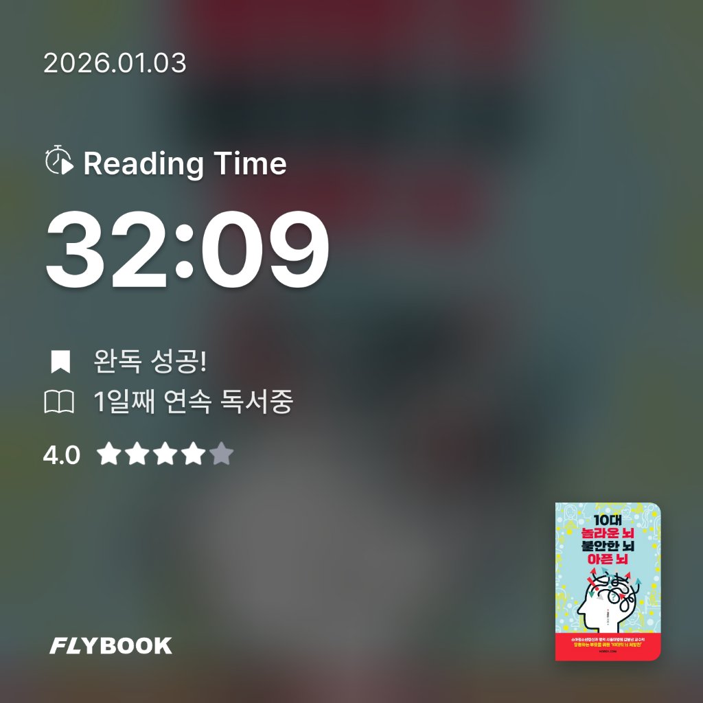 삐야호야님의 10대 놀라운 뇌 불안한 뇌 아픈 뇌 게시물 이미지