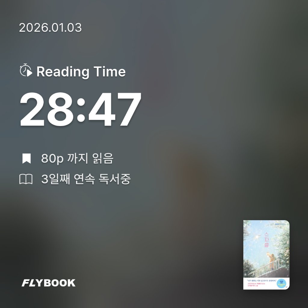 책먹는 토끼님의 스파클 게시물 이미지