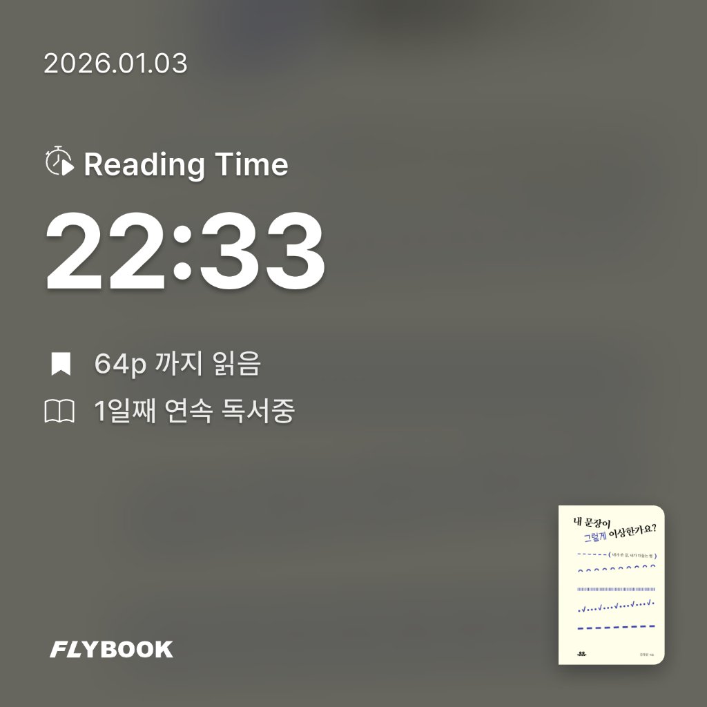 위즈로그님의 내 문장이 그렇게 이상한가요? 게시물 이미지