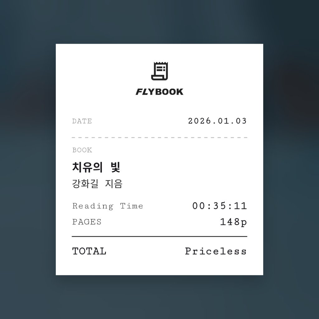 참새님의 치유의 빛 게시물 이미지