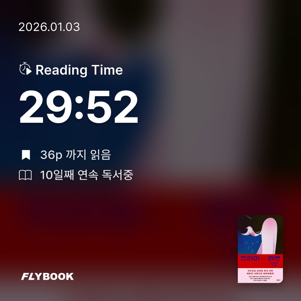 호시연님의 크리미 게시물 이미지