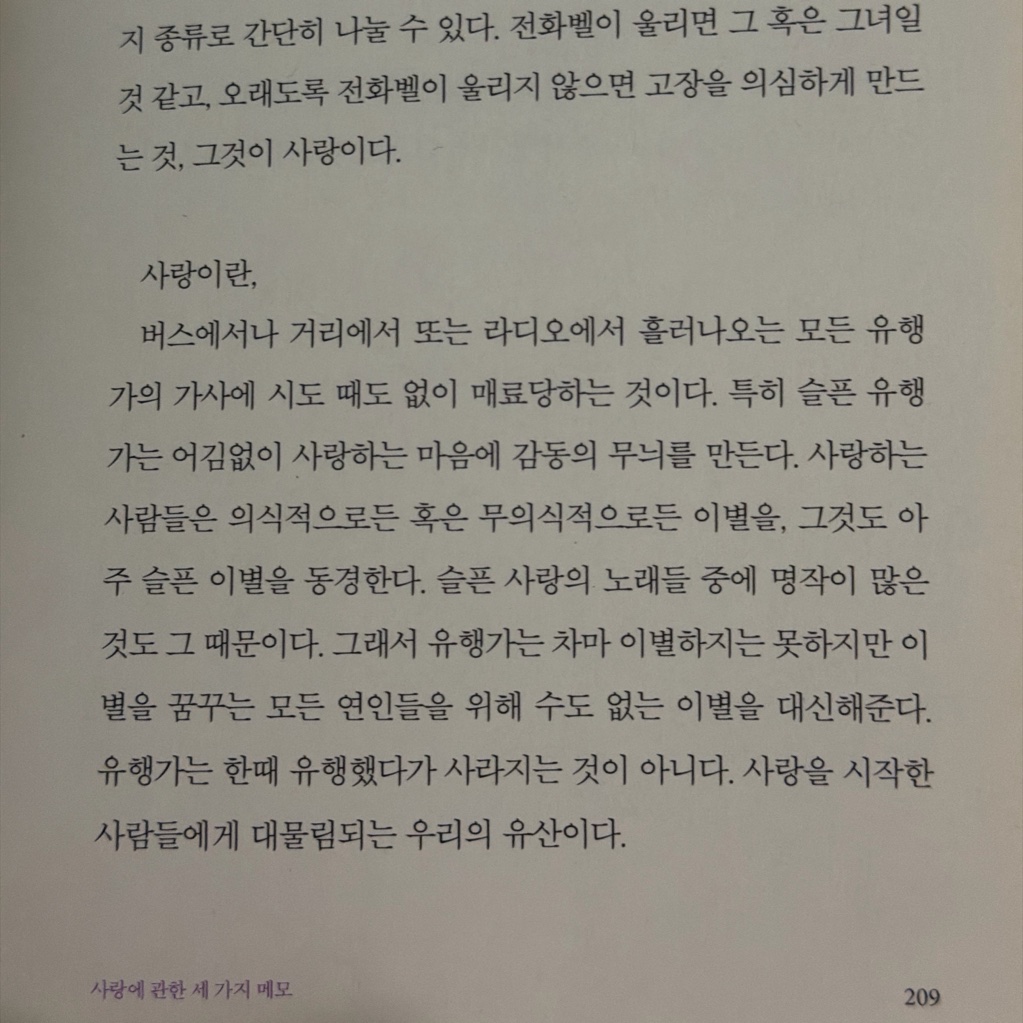 여름님의 모순 게시물 이미지