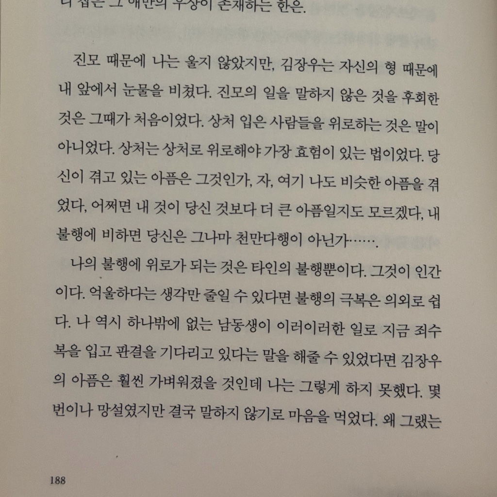 여름님의 모순 게시물 이미지