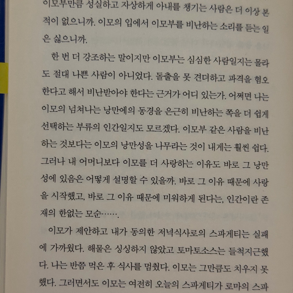 여름님의 모순 게시물 이미지