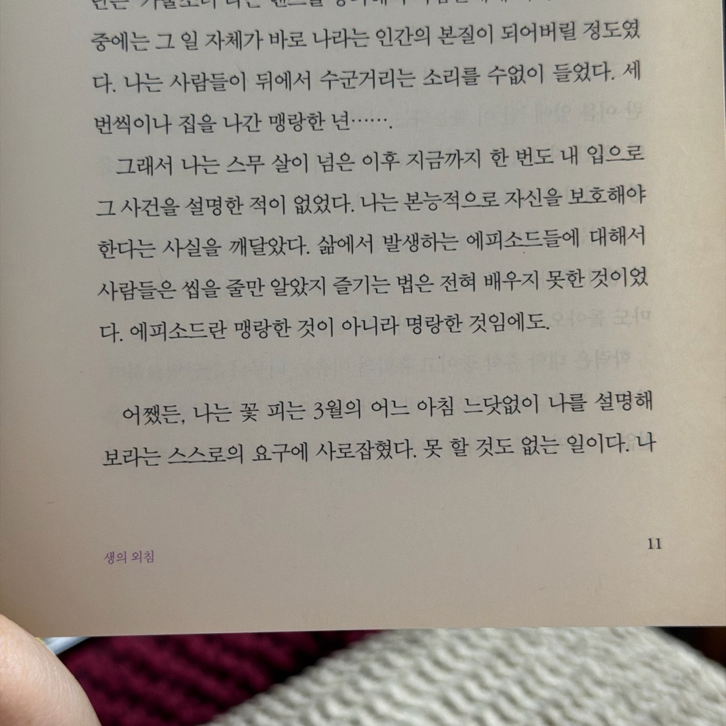 여름님의 모순 게시물 이미지