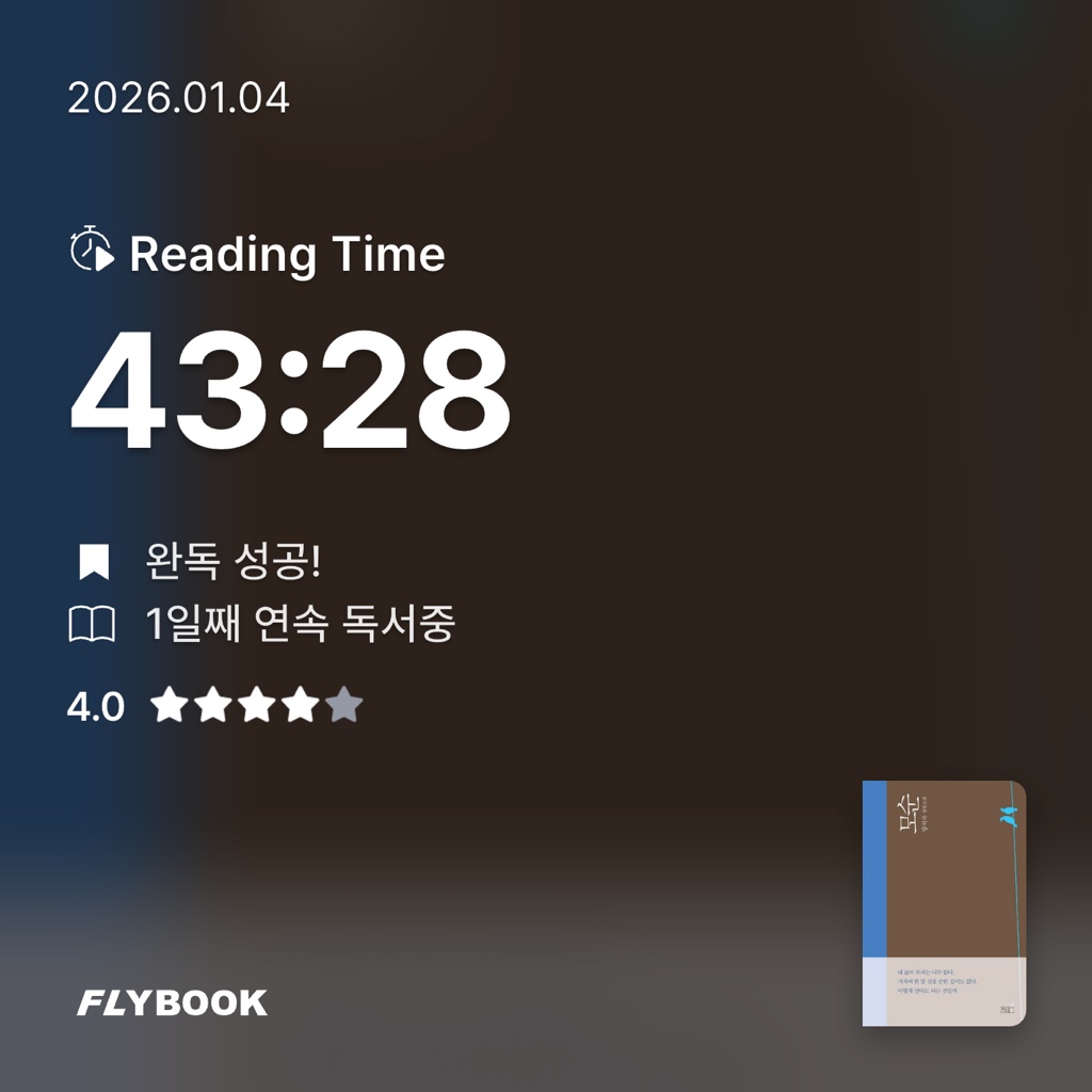 여름님의 모순 게시물 이미지