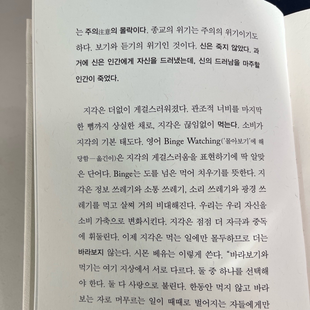 ccmlover님의 신에 관하여 게시물 이미지