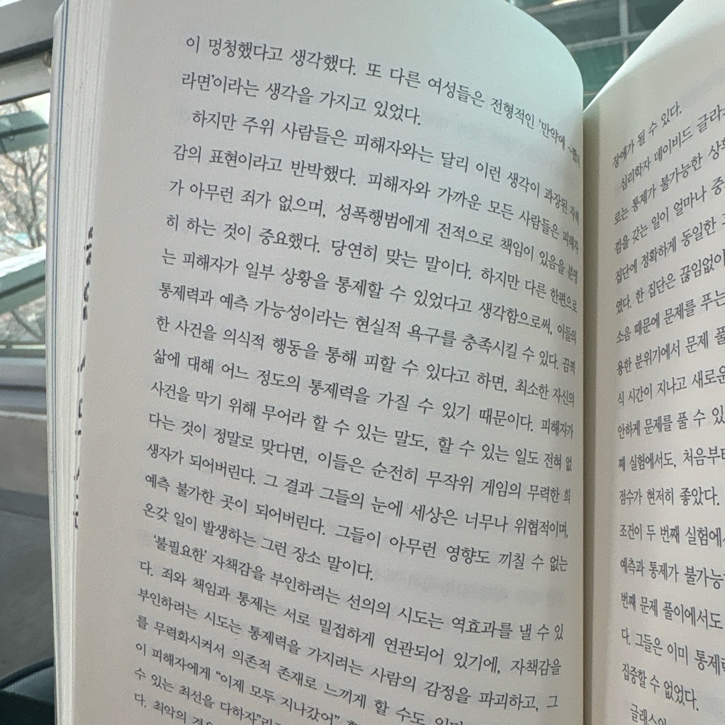 유지현님의 나는 자주 죽고 싶었고, 가끔 정말 살고 싶었다 게시물 이미지