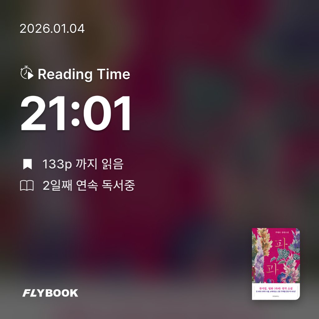 드니님의 파과.. 게시물 이미지