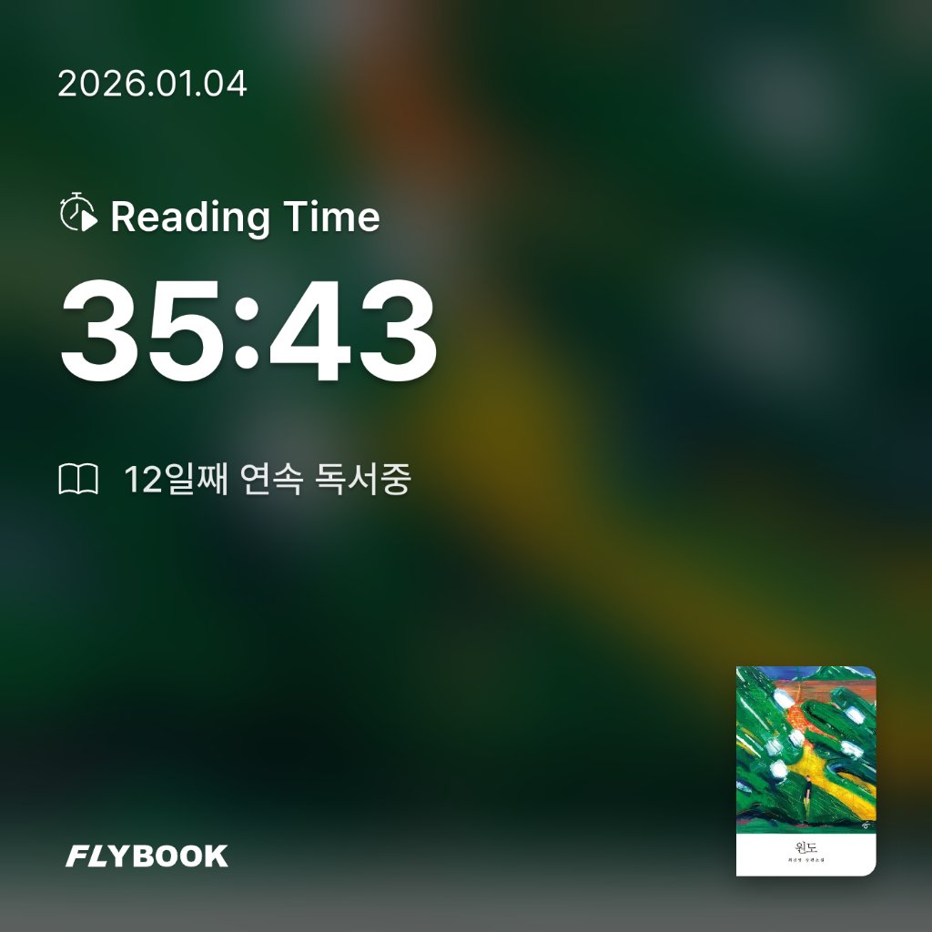 Jiyeon Park님의 원도 게시물 이미지