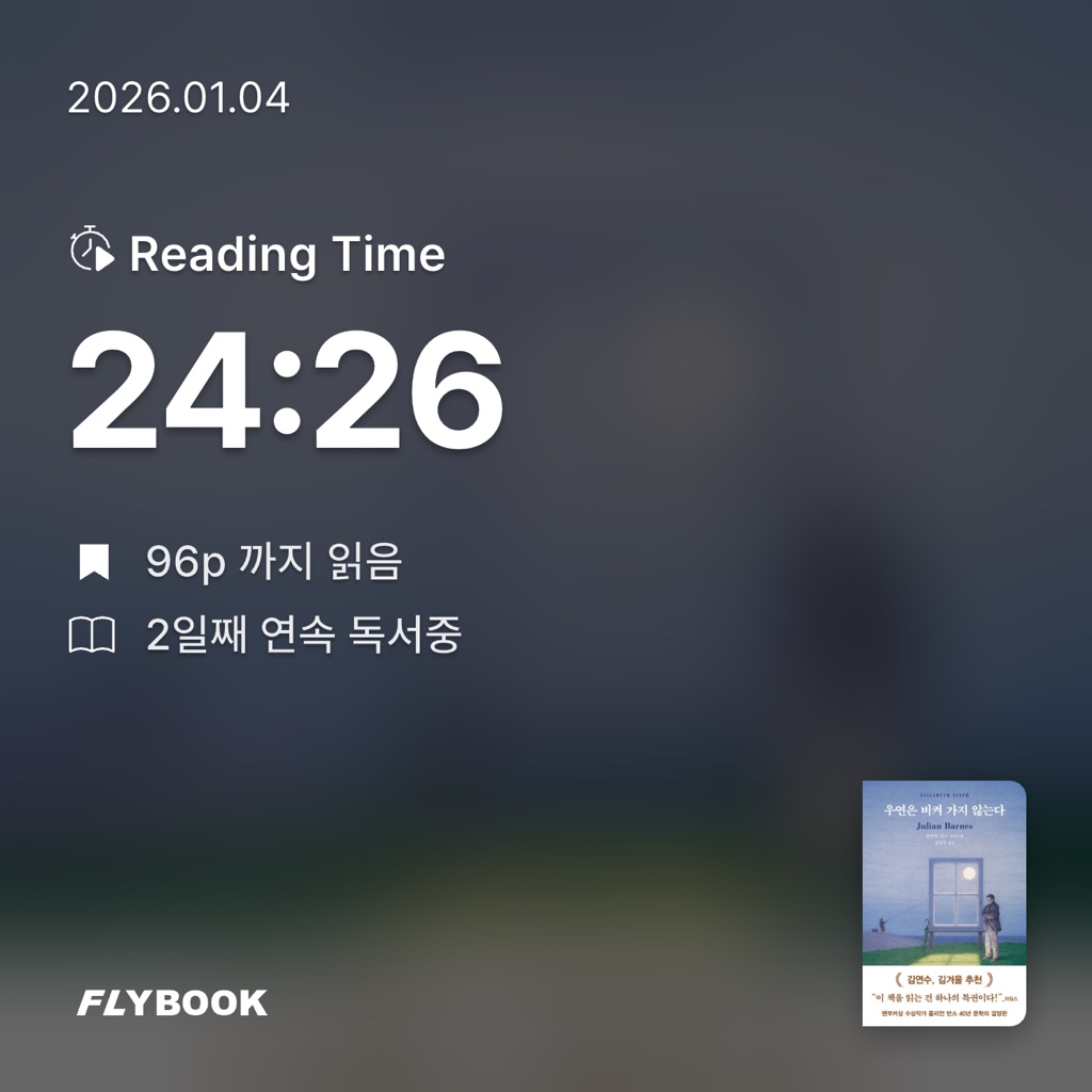 nana님의 우연은 비켜 가지 않는다 게시물 이미지