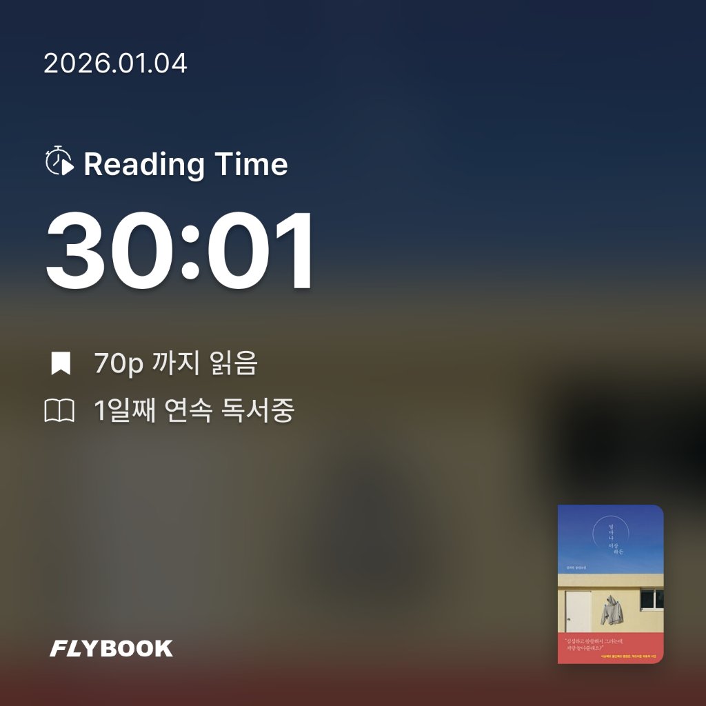 책읽는 무민님의 얼마나 이상하든 게시물 이미지