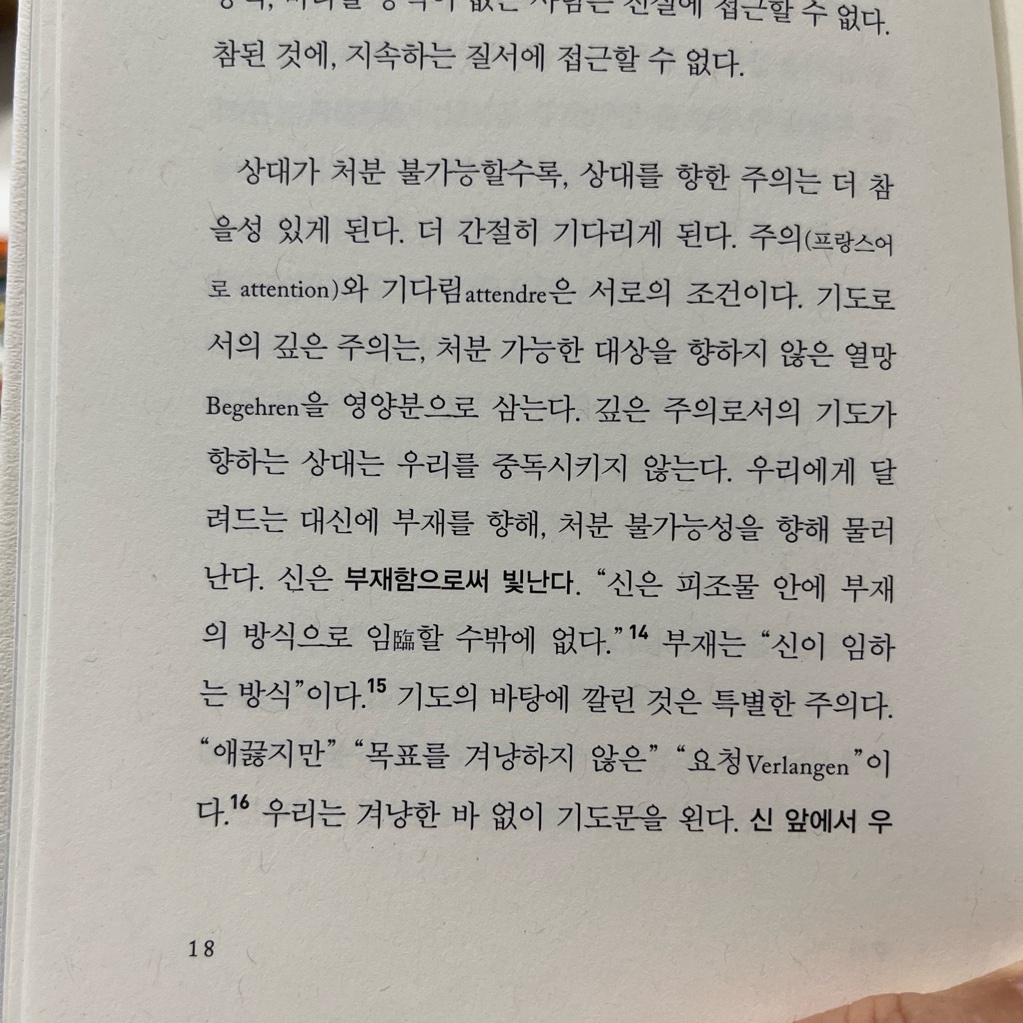 ccmlover님의 신에 관하여 게시물 이미지