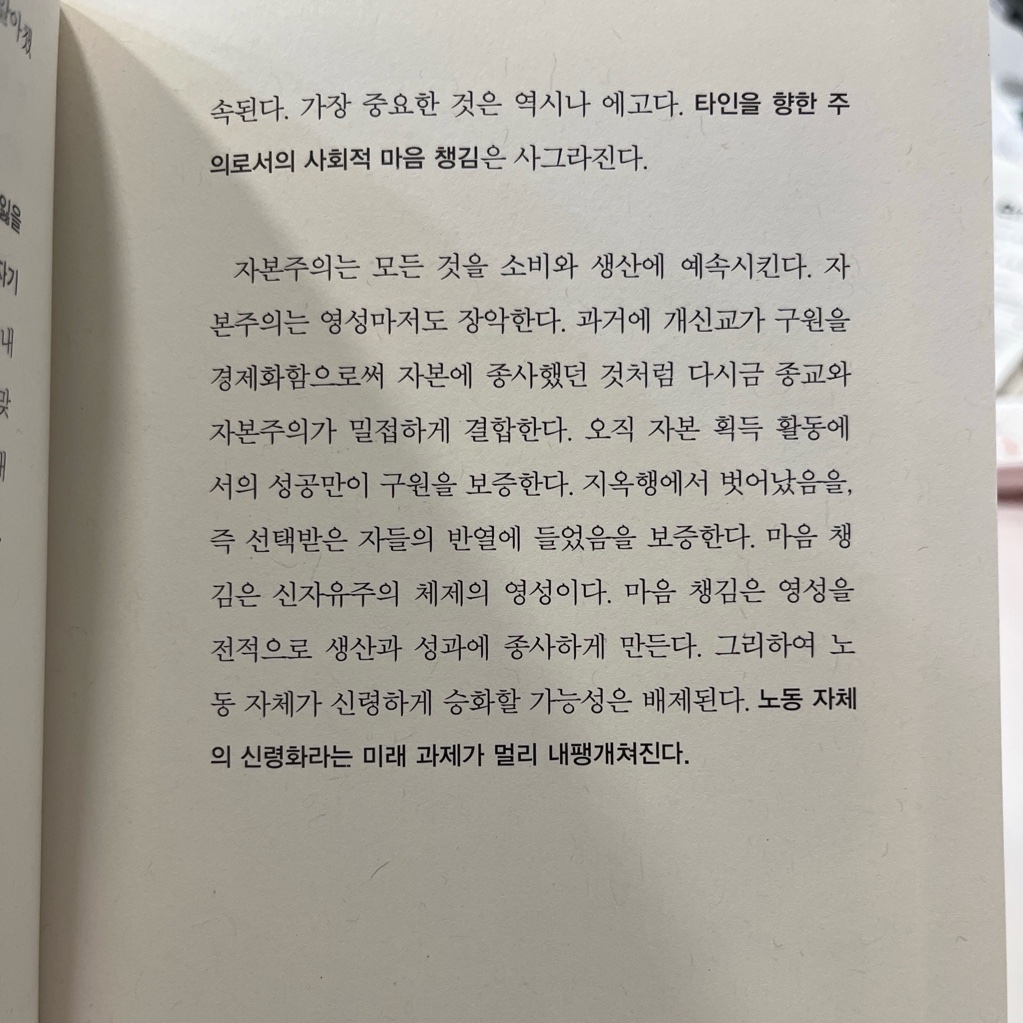 ccmlover님의 신에 관하여 게시물 이미지