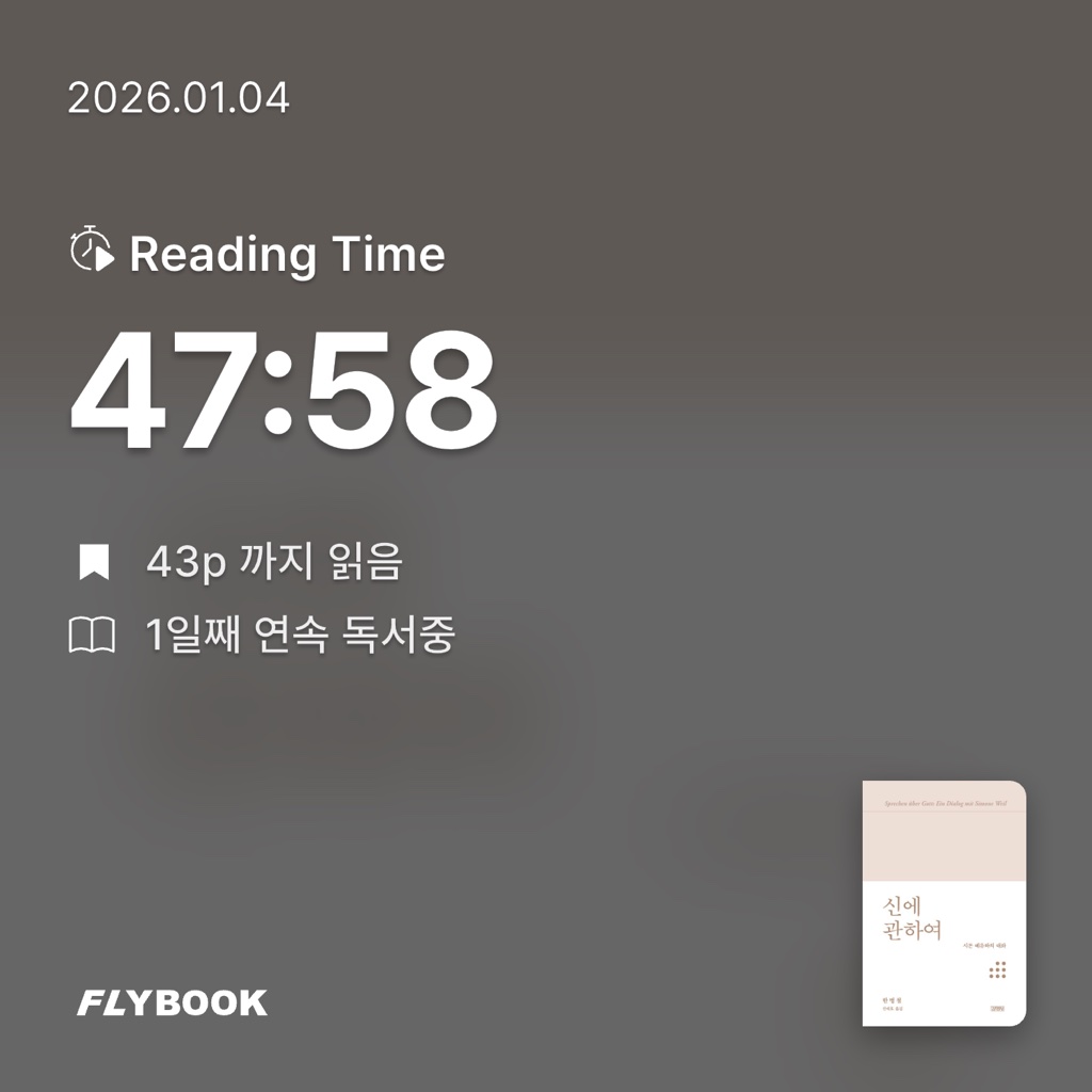 ccmlover님의 신에 관하여 게시물 이미지