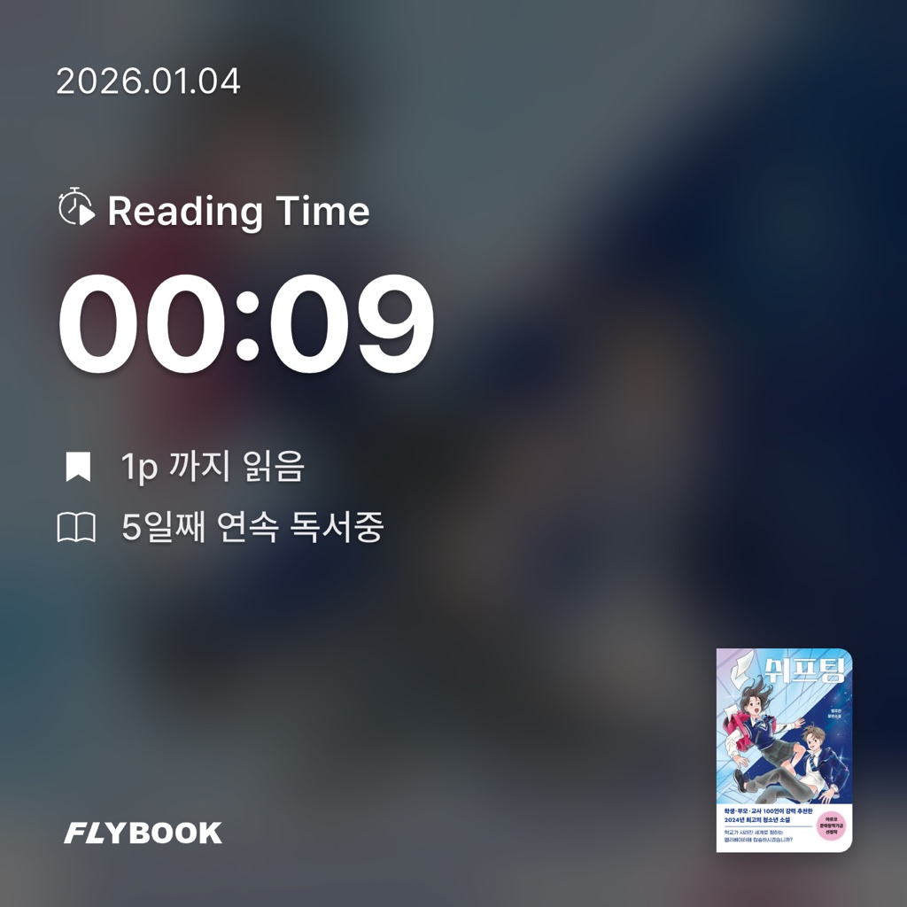 ㅇㅎ님의 쉬프팅 게시물 이미지