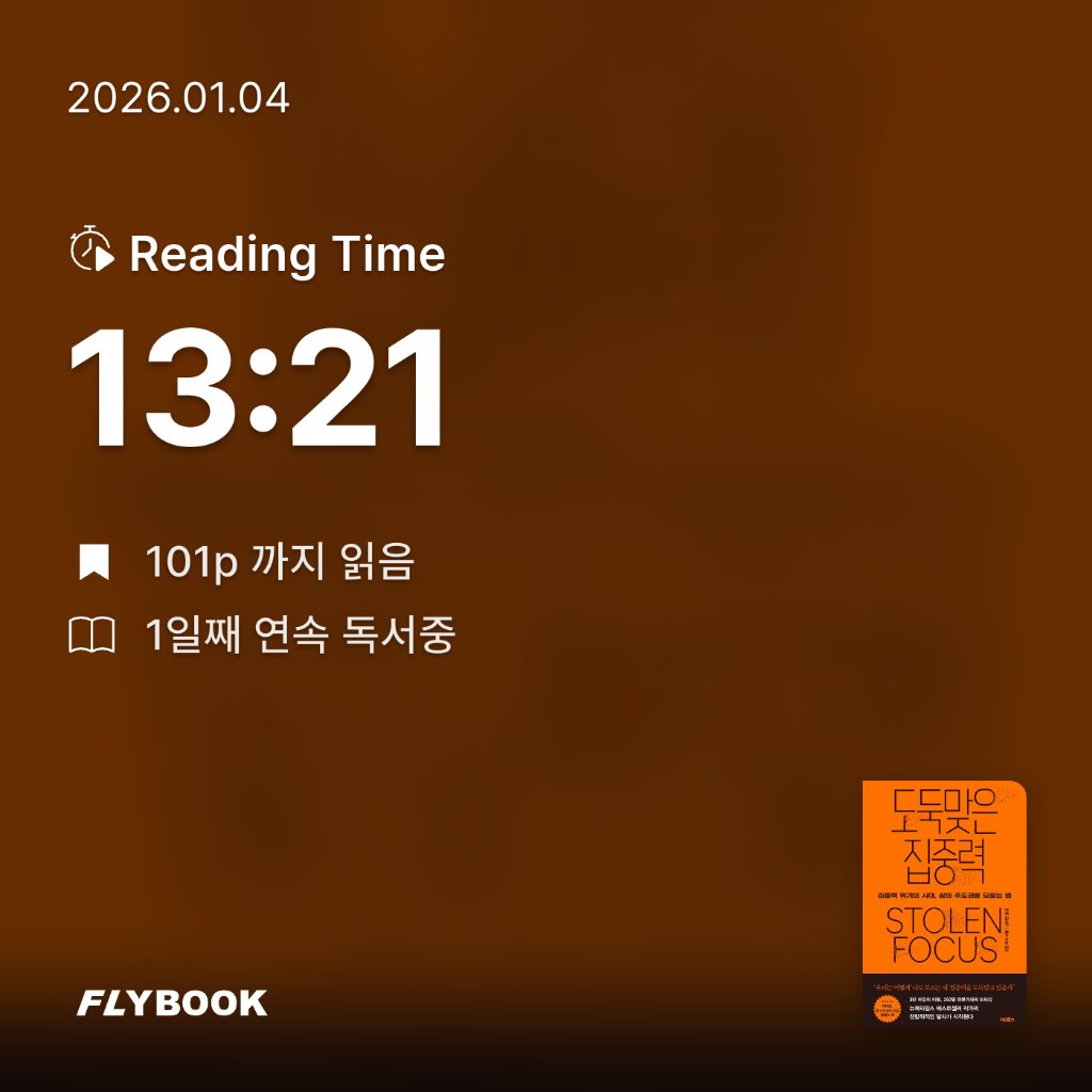 Soo님의 도둑맞은 집중력 게시물 이미지