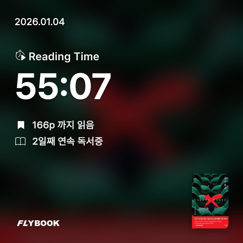 SIA님의 저주토끼 게시물 이미지