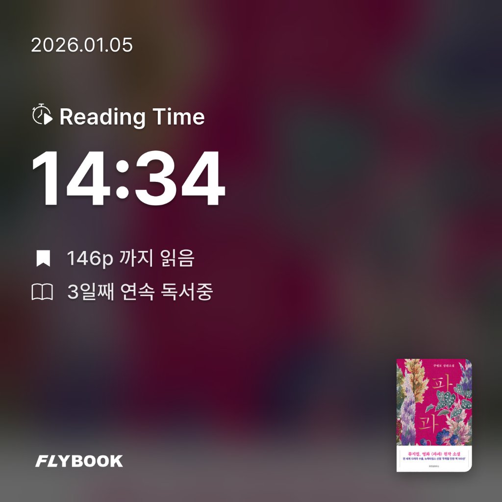 드니님의 파과.. 게시물 이미지