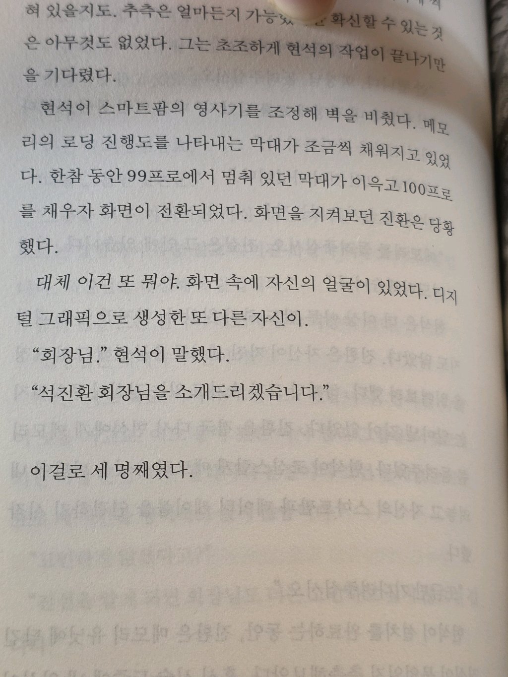 유딩님의 테세우스 패러독스 게시물 이미지
