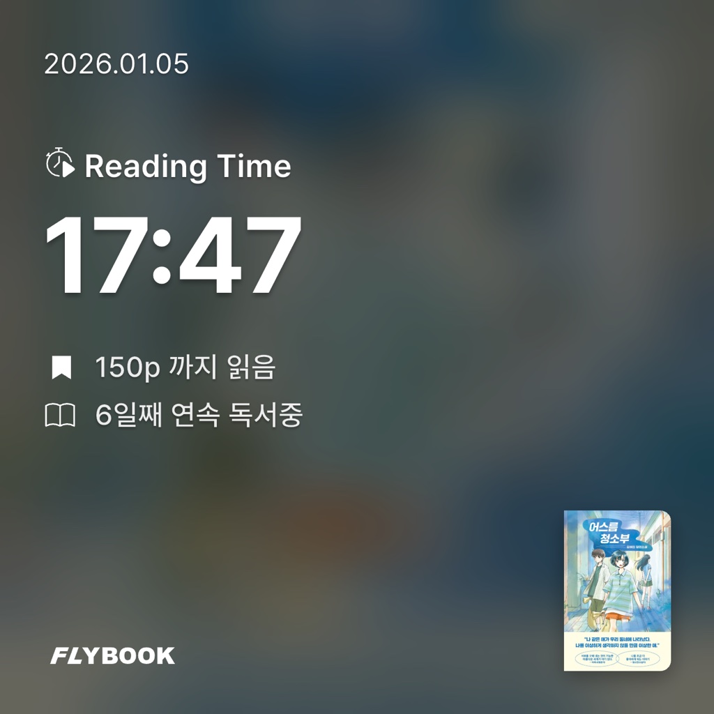 ㅇㅎ님의 어스름 청소부 게시물 이미지