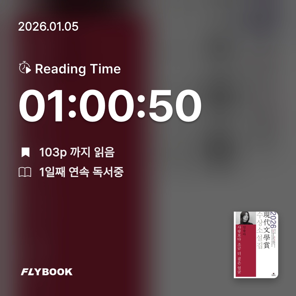 홈런 타이거즈님의 사랑보다 조금 더 짙은 얼굴 게시물 이미지