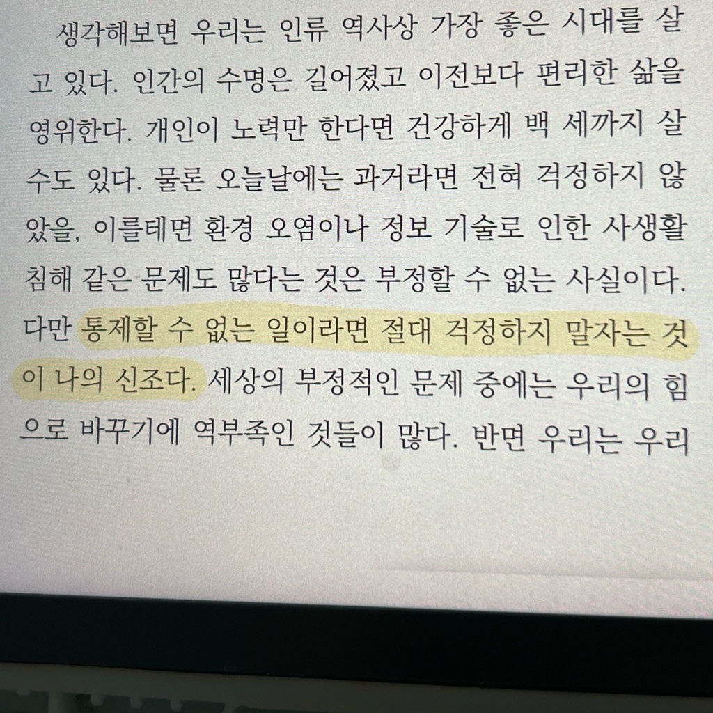 해린님의 행동하지 않으면 인생은 바뀌지 않는다 게시물 이미지