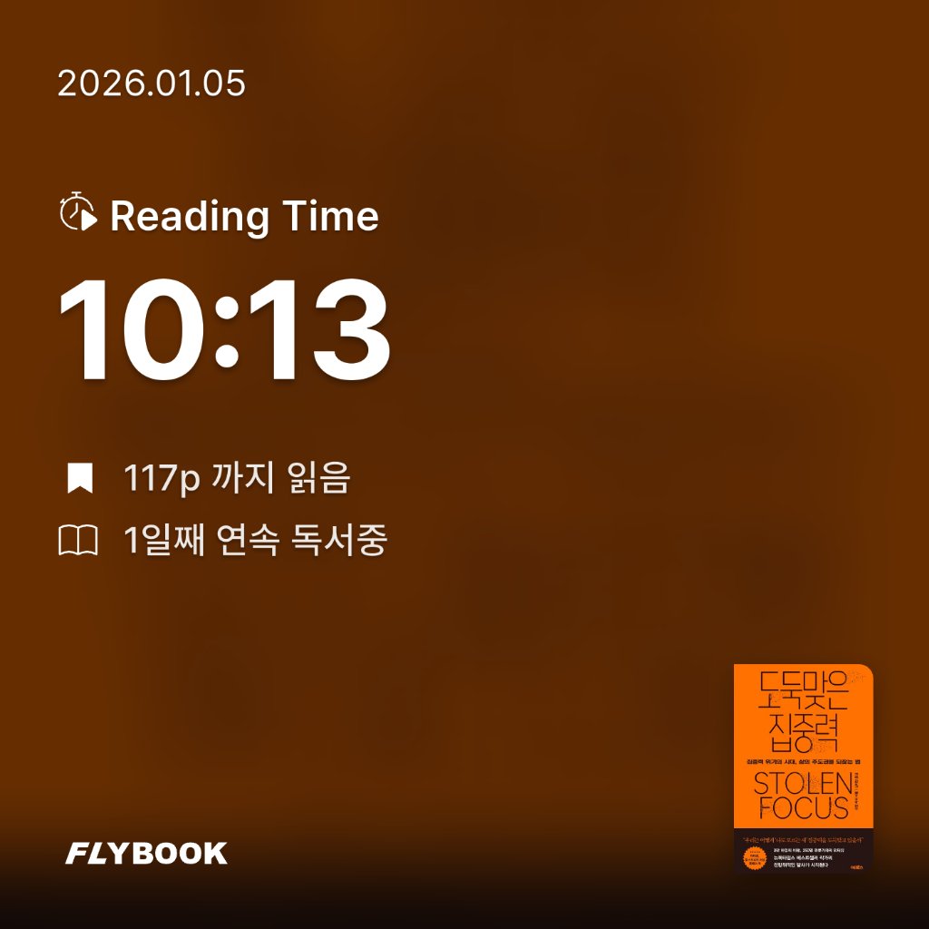 Soo님의 도둑맞은 집중력 게시물 이미지