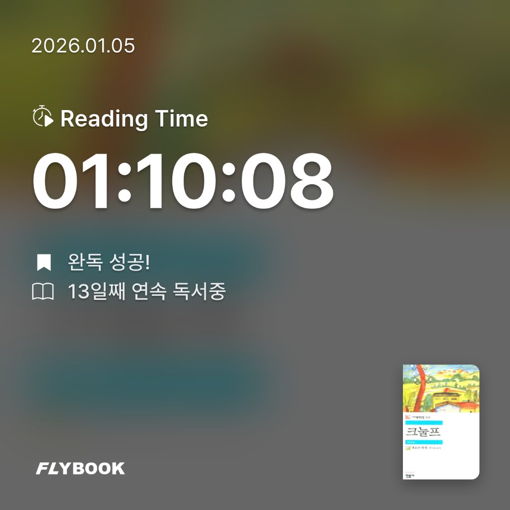 Jiyeon Park님의 크눌프 게시물 이미지