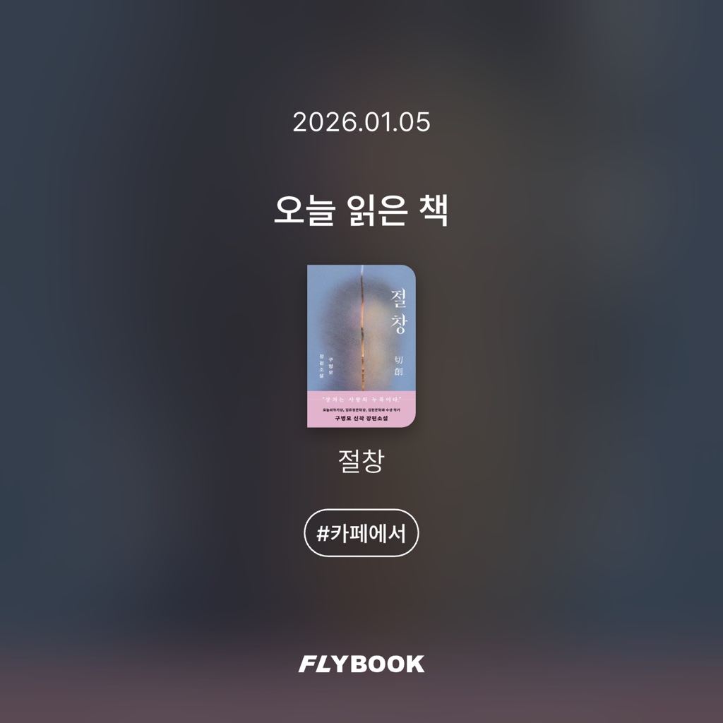 엑소핑님의 절창 게시물 이미지