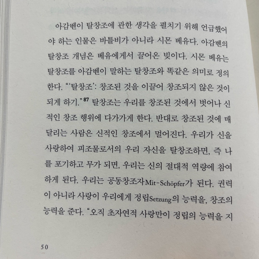 ccmlover님의 신에 관하여 게시물 이미지