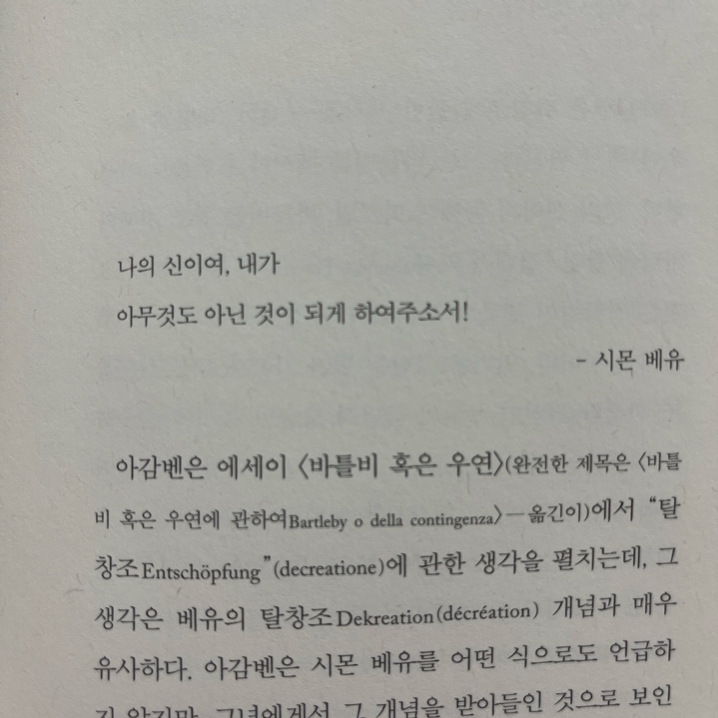 ccmlover님의 신에 관하여 게시물 이미지