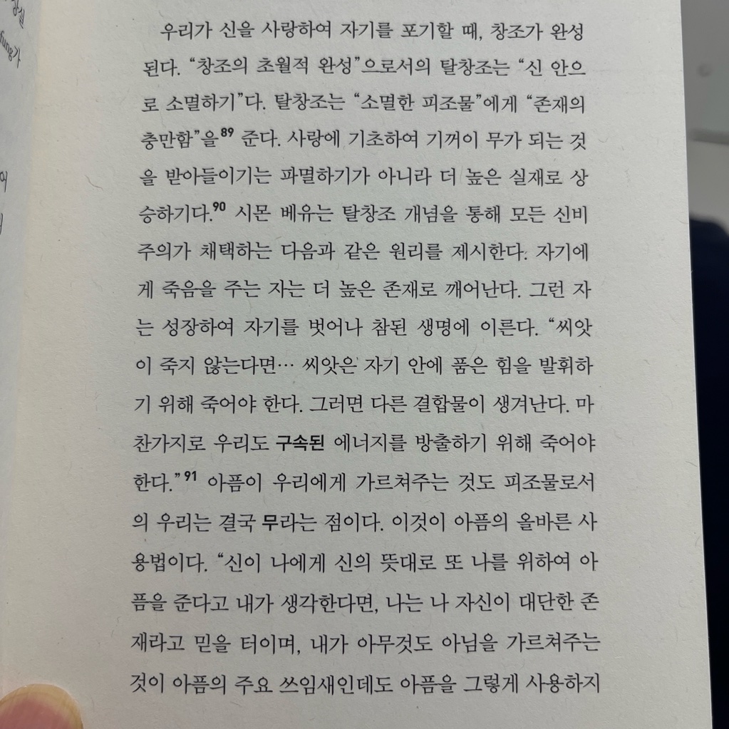 ccmlover님의 신에 관하여 게시물 이미지