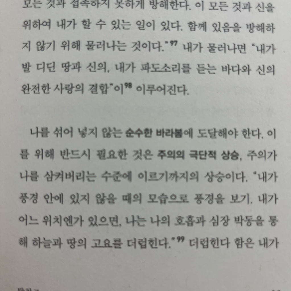 ccmlover님의 신에 관하여 게시물 이미지